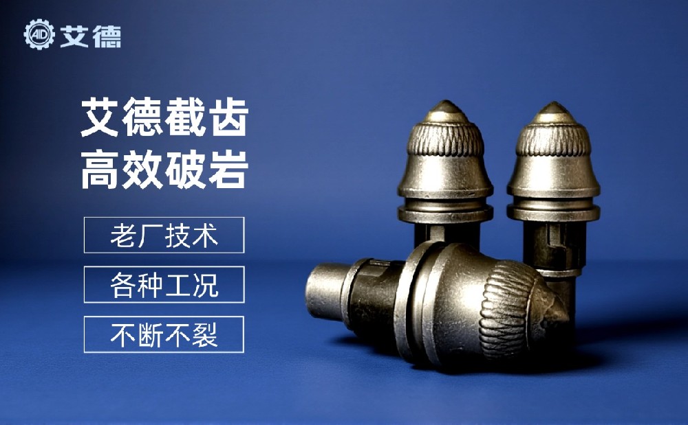 鎢價持續漲，旋挖截齒選哪個廠家？湖南老板教你鎖定低價